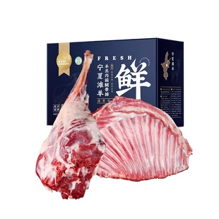 宁夏滩羊肉新鲜现杀羊腿羊排10斤清真火锅烧烤食材年货礼盒送礼