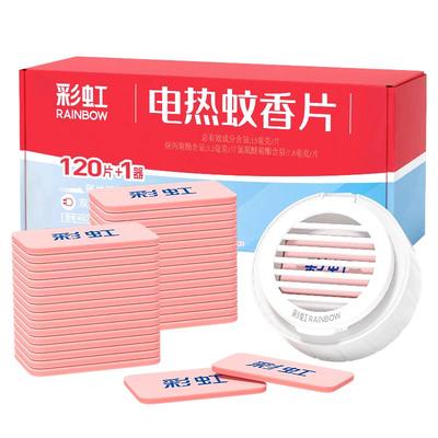 彩虹电热蚊香片驱蚊片灭蚊片家用插电式电蚊香器官方旗舰店正品