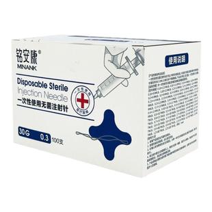 医用一次性30g32G13/4mm毫米非无痛针头注射剂针水光韩国式微针