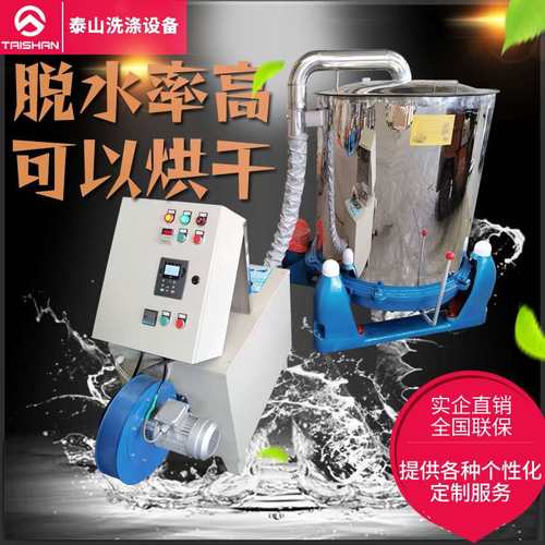 高速离心脱水机食品金属蔬菜化工洗衣房四足平板工业脱水机离心机