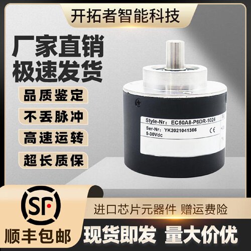 议价ELCO宜科EC50A8-P6DR-1024增量型L5PA-P4AR-C6PR水泥称重机编