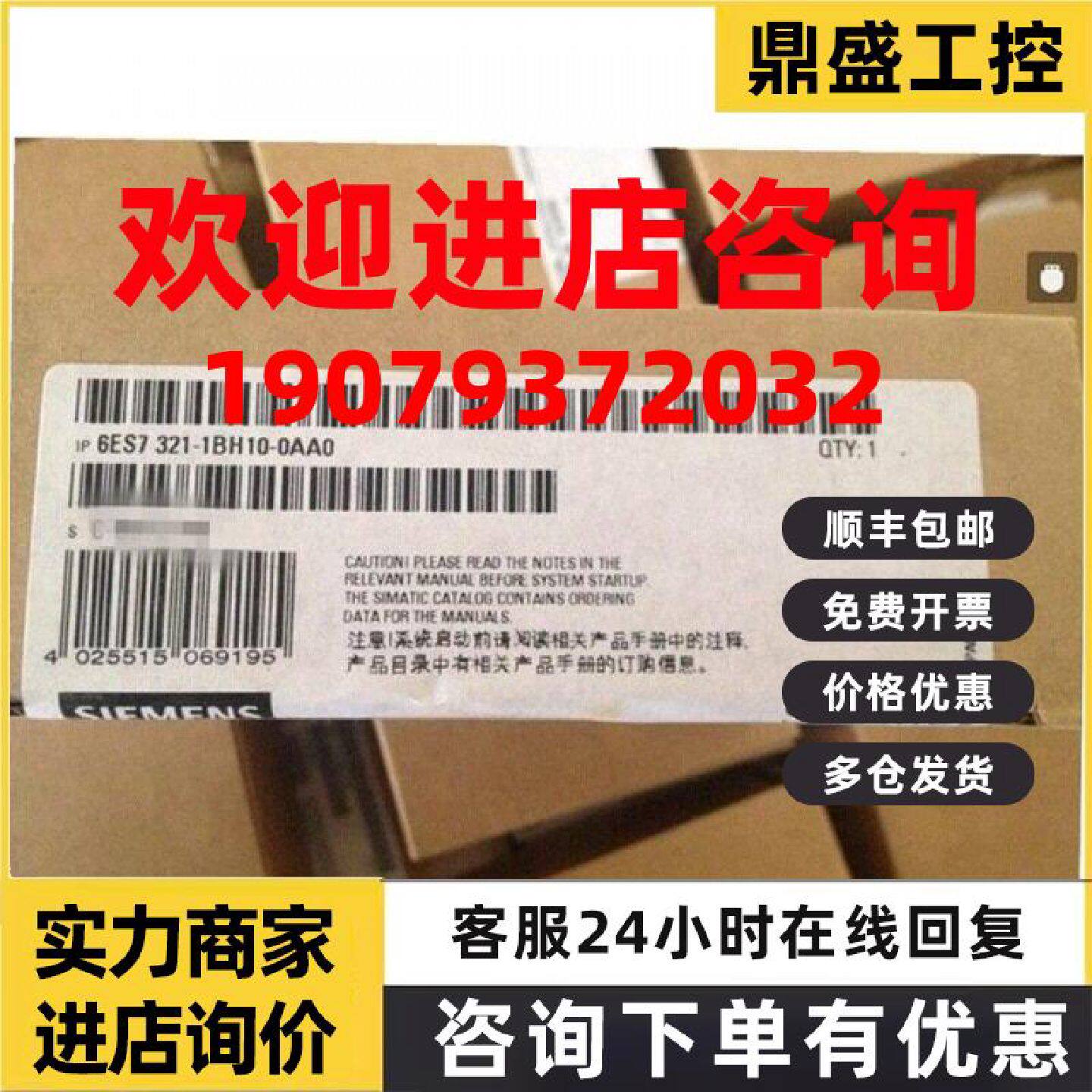 议价6ES7321-1BH10-0AA0西门子S7-300PLCSM321模块6ES7321-1BH10-