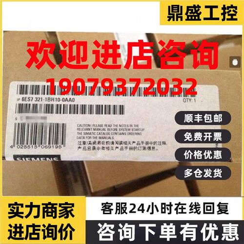 议价6ES7321-1BH10-0AA0西门子S7-300PLCSM321模块6ES7321-1BH10-