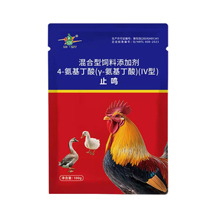 防扰民】防止鸡打鸣神器鸡鸭鹅乱叫通用型稳定情绪不扰民乱叫哑剂