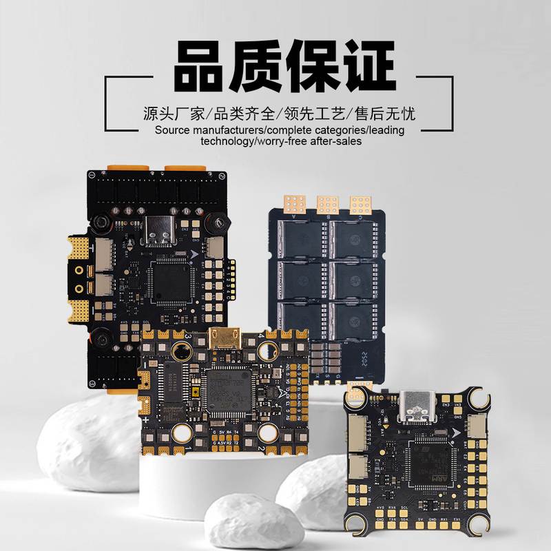 hakrc飞塔飞控 电调aio fpv穿越机配件 pcb设计 smt贴片工艺定 做