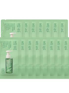 逐本清欢卸妆油3ml旅行装
