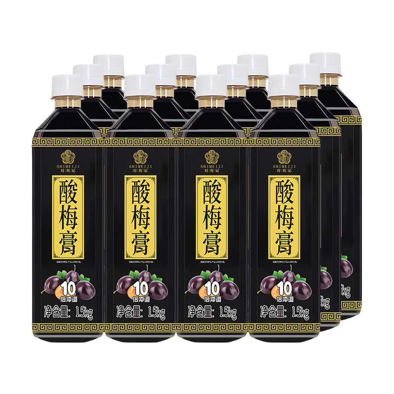 时梅记金童酸梅膏1.5kg正宗海底捞同款浓缩酸梅汤浓浆商用酸梅汁