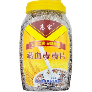 高寒 藏血麦麦片1kg青海原味需要煮 无蔗糖青稞燕麦片纯麦片老年