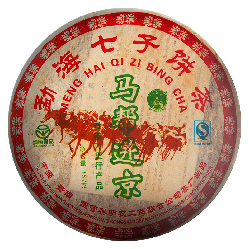八角亭2006年马帮进京生茶357g