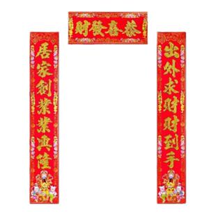 对联新春金粉春联植绒加厚铜版纸高档花边中式大门楹联乔迁大门贴