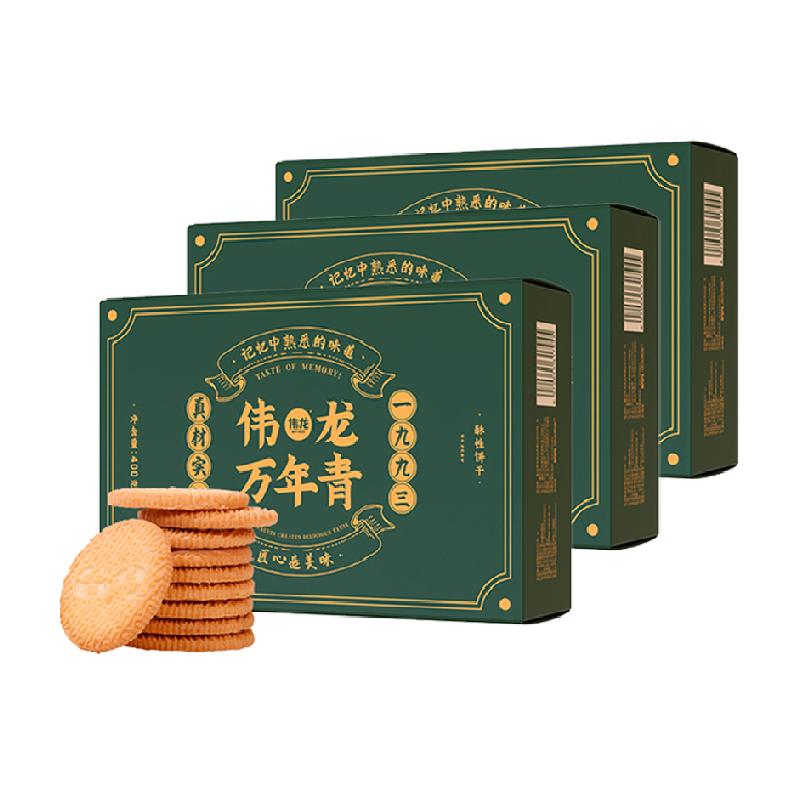 伟龙万年青酥性饼干400g*3盒咸味送老人经典葱香小吃怀旧休闲零食