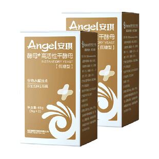 安琪酵母+高活性干酵母粉48g*2盒+泡打粉2袋家用烘焙原料发酵粉