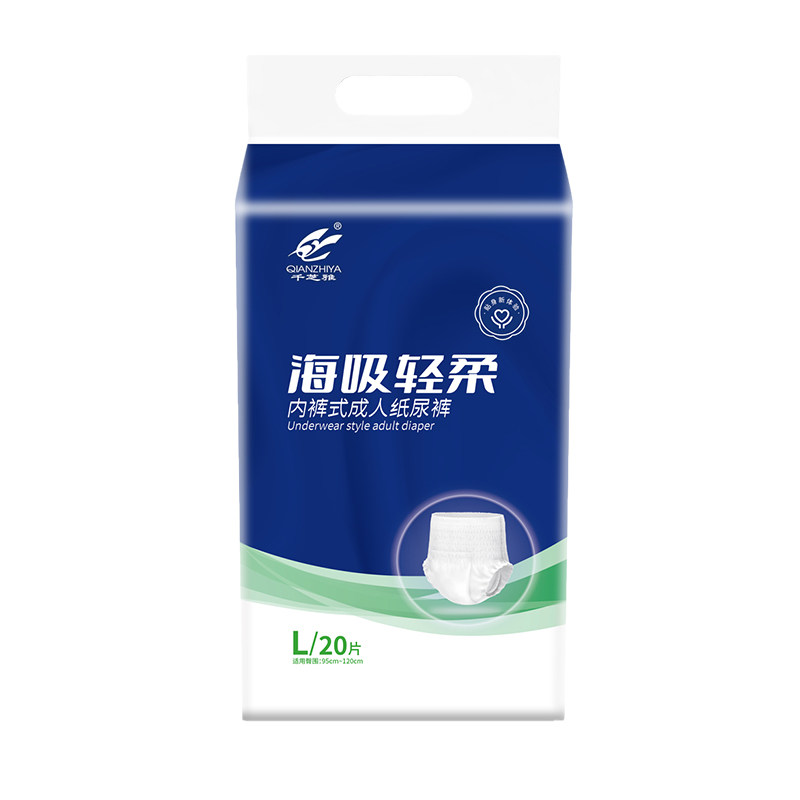 【送湿巾】千芝雅海吸轻柔老人用拉拉裤轻薄不闷成人内裤纸尿裤