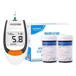 雅斯厚美德血糖试纸GLM/S-77家用精准全自动检测血糖测血糖的仪器