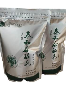 泰和合银毫石门特产湖南常德高山云雾绿茶200克2026新茶袋装
