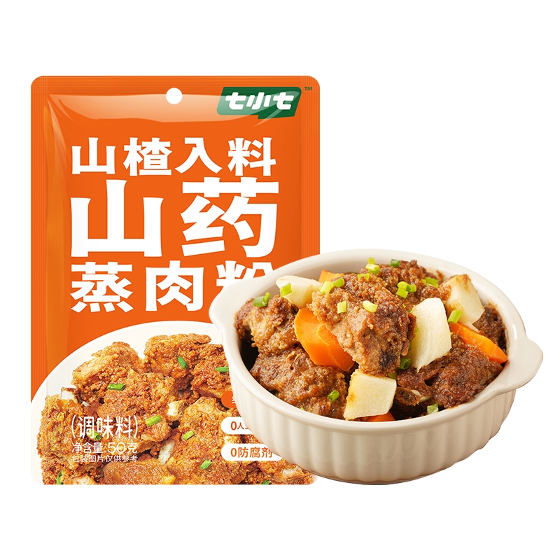 七小七早安奶牛山楂山药蒸肉粉米粉肉湖北特产专用调味料旗舰店