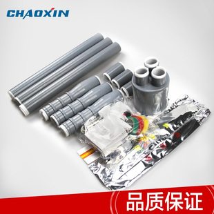 冷缩电缆附件10KV三芯户内冷缩终端头号电缆3终端直供厂家