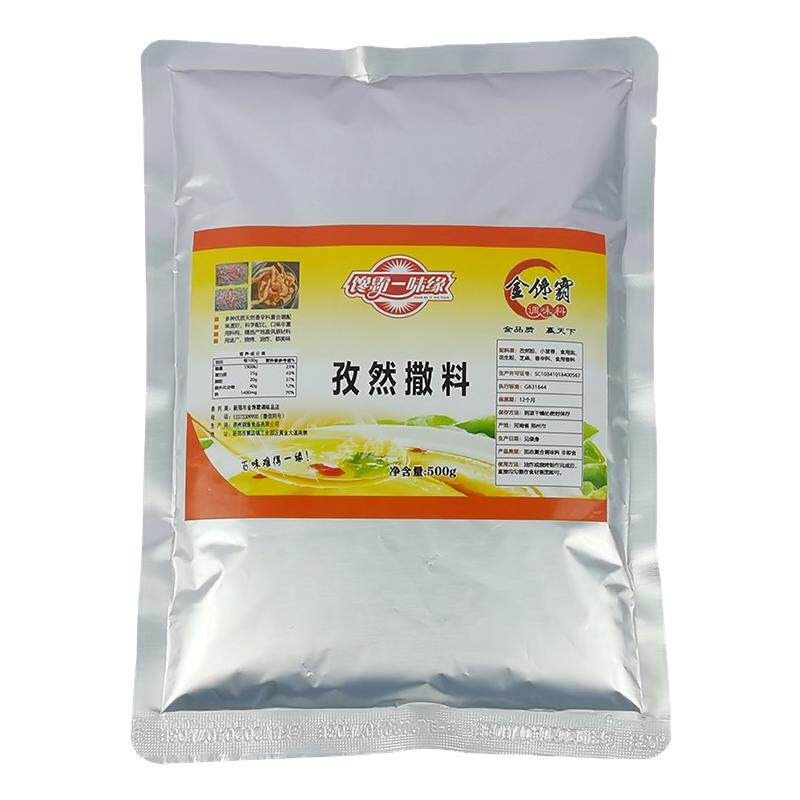金馋霸孜然味香辣味麻辣撒料烧烤蘸料上海特味柳鸡叉骨棒棒鸡撒料