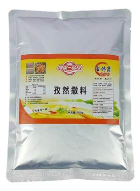 金馋霸孜然味香辣味麻辣撒料烧烤蘸料上海特味柳鸡叉骨棒棒鸡撒料