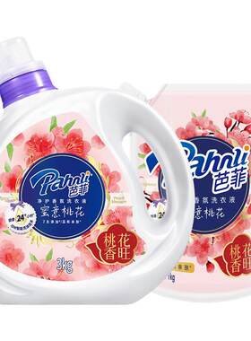 芭菲桃花柚叶持久留香