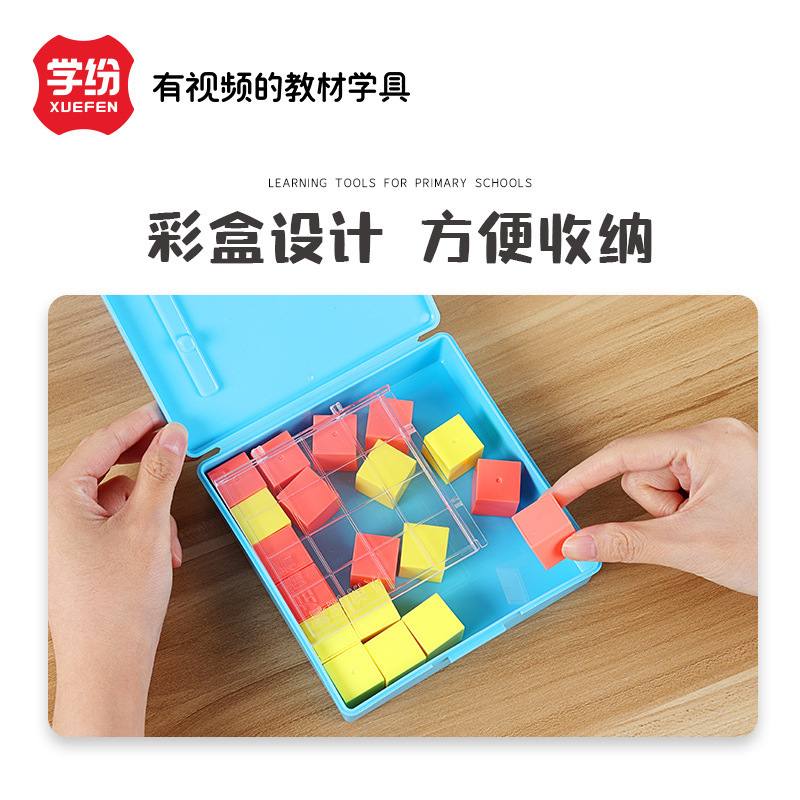 小学小块正方体形积木模型叠层层拼装数学三视图观察方块学生教具