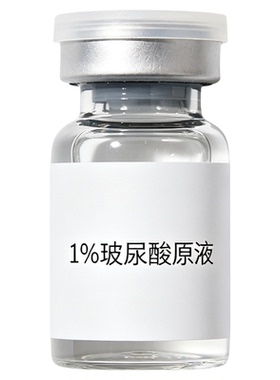 低分子透明质酸DIY自制护肤原料