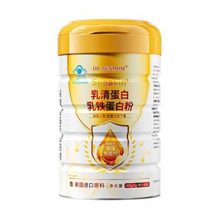 儿童蛋白粉增强身体抵抗力体质提高免疫力乳清营养蛋白质正品