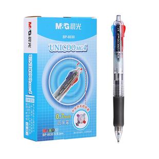 晨光0.7mm按动式四色圆珠笔学生笔记神器重点标记号多色笔4色记号笔按动彩色中性笔简约油笔子弹头顺滑手账笔