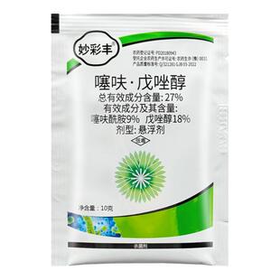 27%噻呋酰胺戊唑醇噻呋酰铵先胺小麦水稻纹枯病花生白绢病杀菌剂