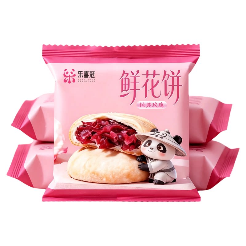乐喜冠云南正宗现烤玫瑰鲜花饼手工酥皮玫瑰花糕传统滇式点心送礼