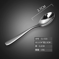 DJ-533