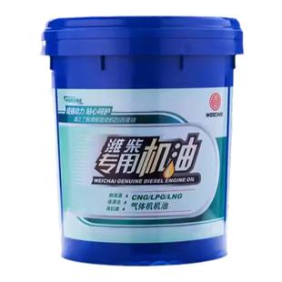 正品潍柴专用机油CF-CH-CI-CK4长效国五国六柴油发动机齿轮油18L