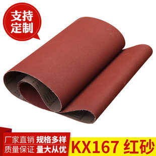 1600 580砂光机专用砂带木工金属打磨抛光 380砂带1600