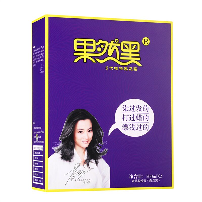 果然黑6代植物染发剂官方旗舰店