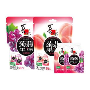 喜之郎蒟蒻果冻120g*8袋果汁果冻六一儿童吸吸果冻健康休闲小零食