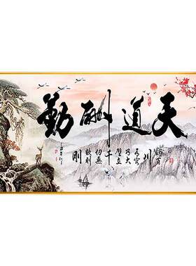 天道酬勤书法全绣山水十字绣2025新款线绣满绣新中式横版大气全绣
