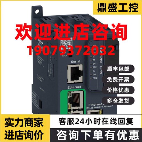 议价TM251MESE施耐德控制器 TM251MESC全新原装正品ABE7B20MPN20