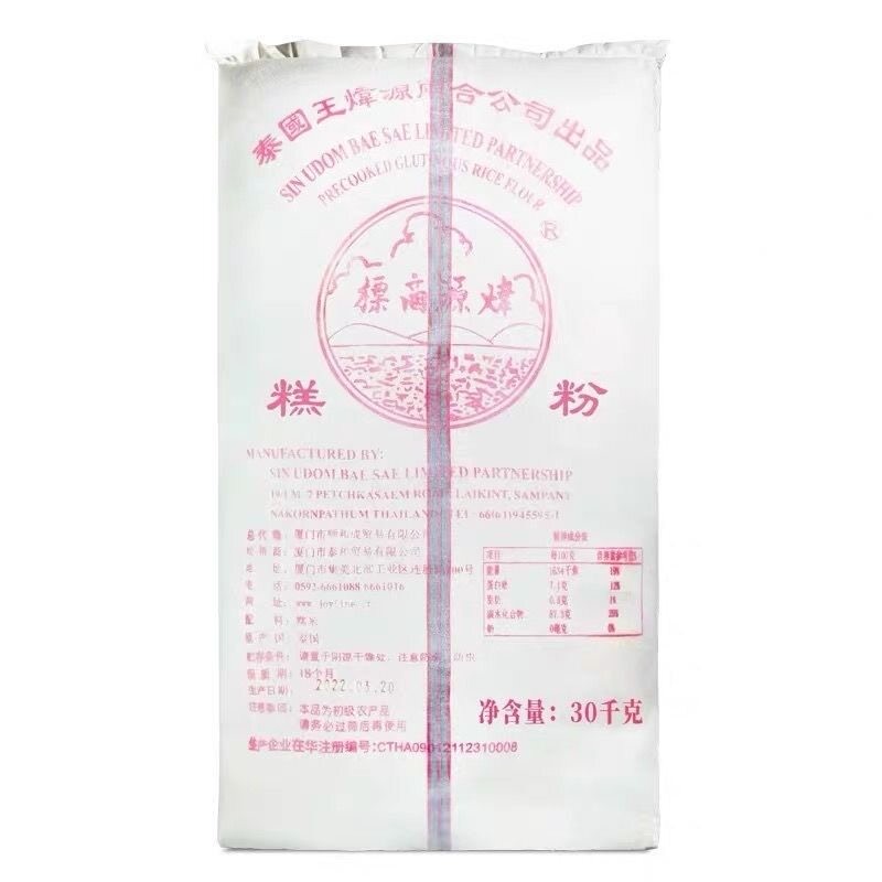 泰国三洋糕粉月饼老婆饼糯米粉