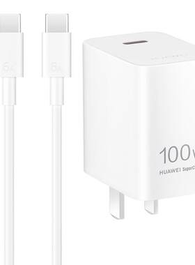 华为100W冰糖全能充电器原装正品