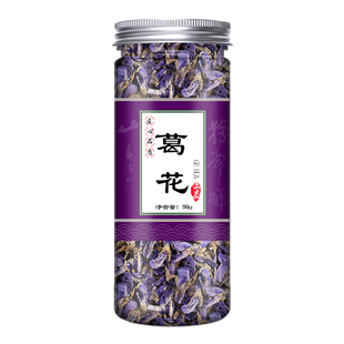 葛根枳椇子葛花茶中药材枳具子泡水喝官方旗舰店正品的功效与作用