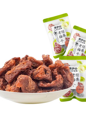来伊份经典老梅干青梅蜜饯
