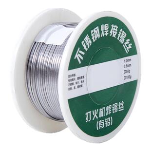 新型不锈钢焊锡丝打火机可用高纯度锡线电焊锡丝万能焊接神器焊丝
