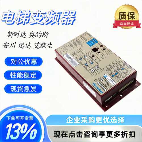议价迅达电梯3300门机变频器Farmator佛马特门机盒VVVF4福玛特VF5