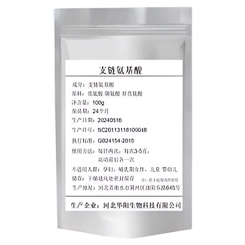 支链氨基酸粉 bcaa原粉 运动健身补剂增加蛋白质吸收促进肌肉合成