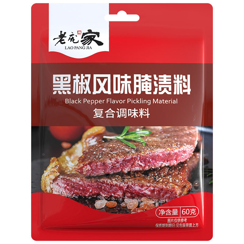 老庞家炸鸡翅烤肉腌料组合60g