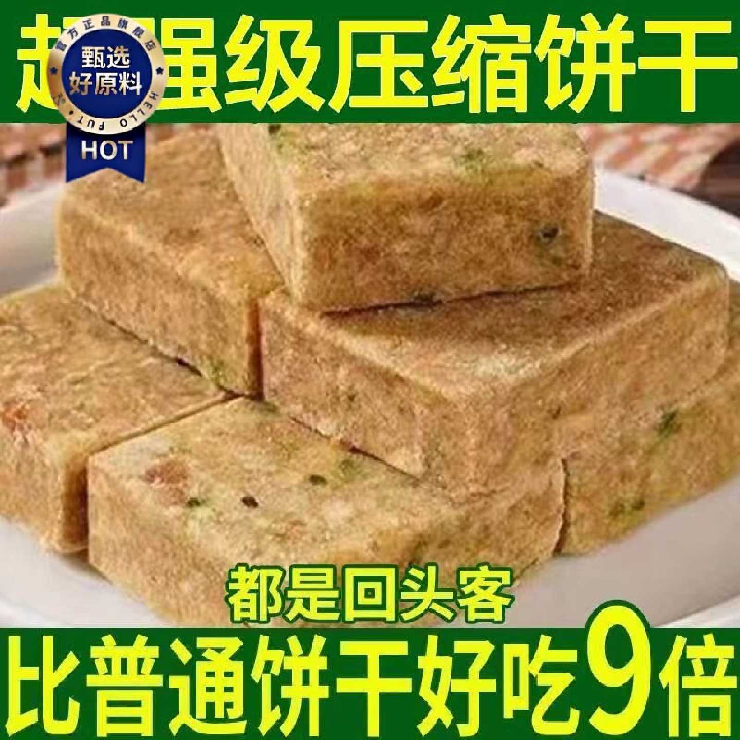 店铺热销44包压缩饼干独立小包装压缩干多口味粮抗饿营养学生代餐