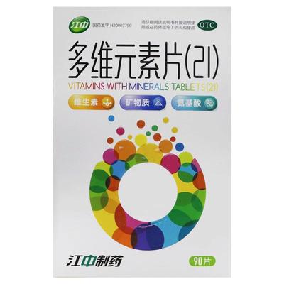 【江中】多维元素片(21)90片*1瓶/盒