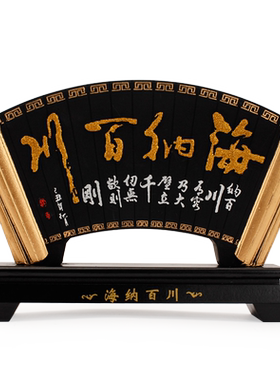 创意办公室桌面礼品装饰中式