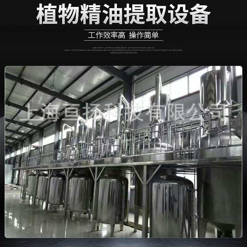 厂家供应大型玫瑰精油提取设备  全新玫瑰精油提取生产线设备