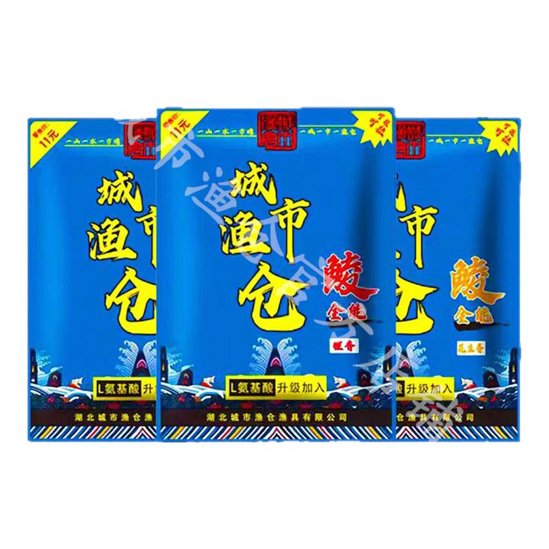 城市渔仓鲮全能饵料湖库黑坑土鲮配方套餐腥味奶味花生味饵料钓鱼